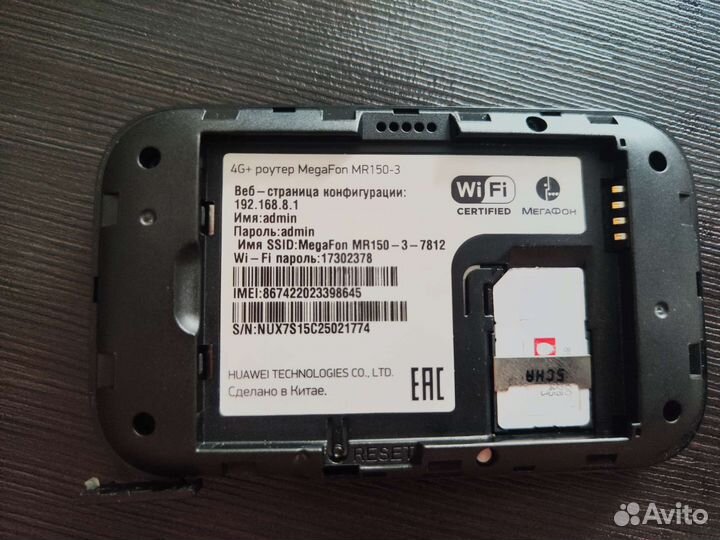 Перепрошитый роутер MR150-3 Huawei E5573 4g wi fi