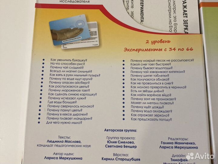 Умница серия экспертменты