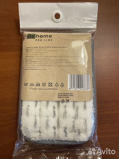 Насадки для швабры, новые