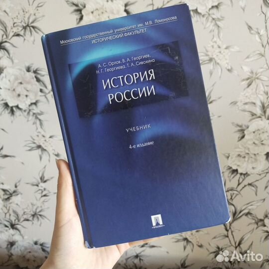 Учебники и справочники по истории россии