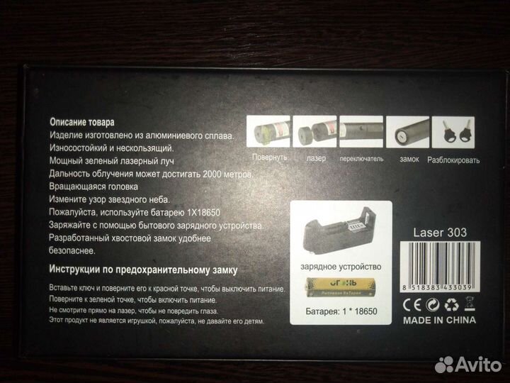 Мощная лазерная указка 303