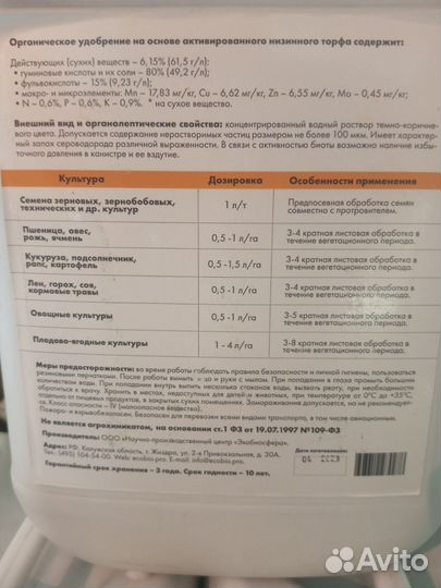 Органическое удобрение органик плюс