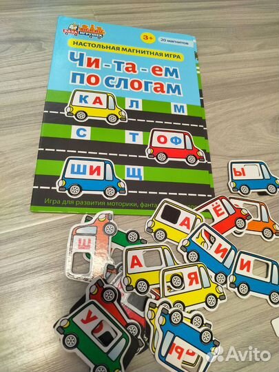 Магнитная азбука