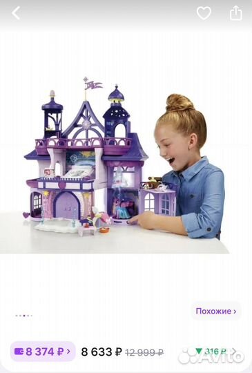 My Little Pony замок Школа Дружбы