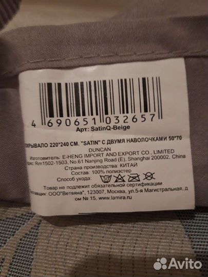 Покрывало с 2 наволочками