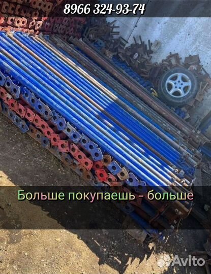 Стойка телескопическая, 4.2.бу