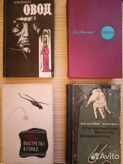 Разные книги времен СССР часть 3