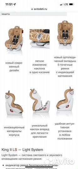 Автокресло britax romer king 2 ls