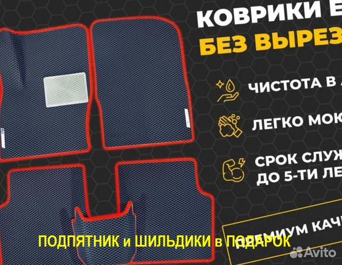 Ева/эва коврики &05751