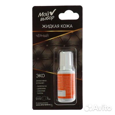 Жидкая кожа 