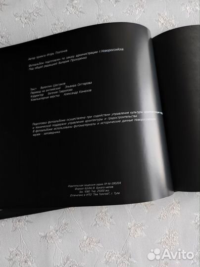 Фотоальбом книга города Новороссийск