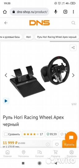 Игровой руль hori racing wheel apex