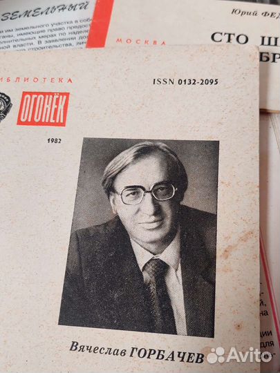 Статьи огонек