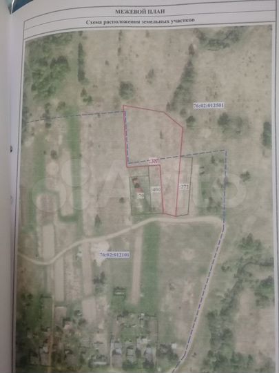 Участок 70 сот. (ИЖС)