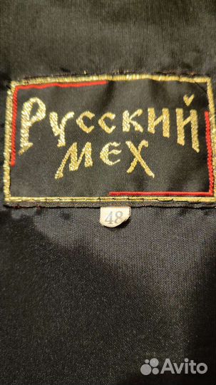 Шуба мутоновая 48 размер