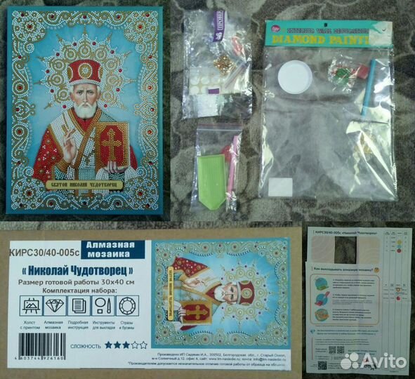 Мозаика алмазная\состояние хорошее\