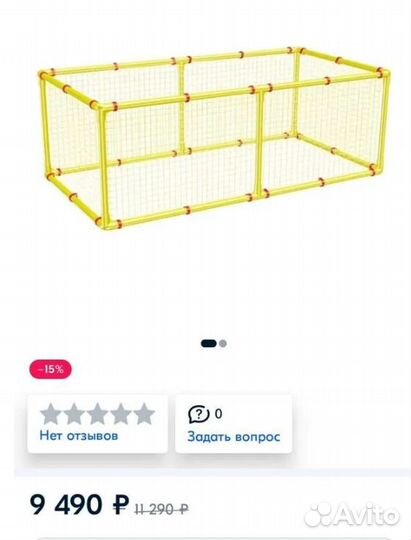 Манеж детский Leco-IT Home