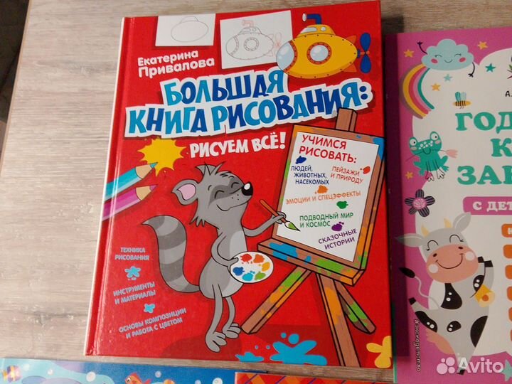 Книги развивающие, рисование, сказки, раскраски