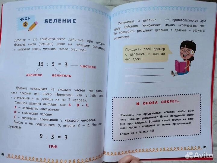 Новые книги для детей 7-9 лет