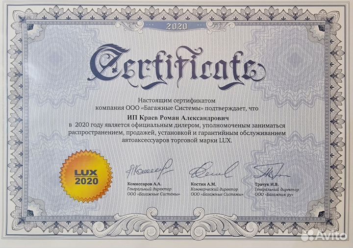 Багажник Lux бк1 для гладкой крыши черное крыло