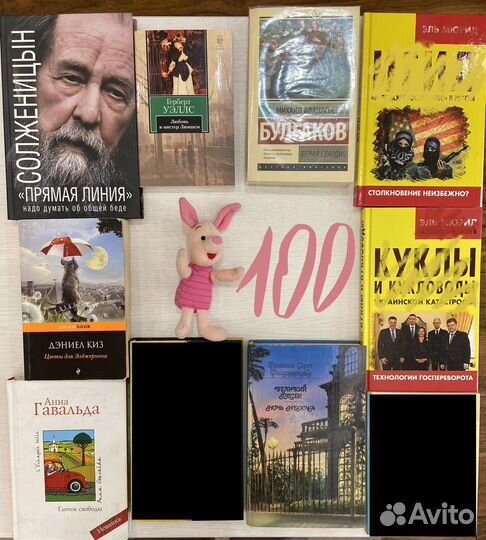 Художественная литература