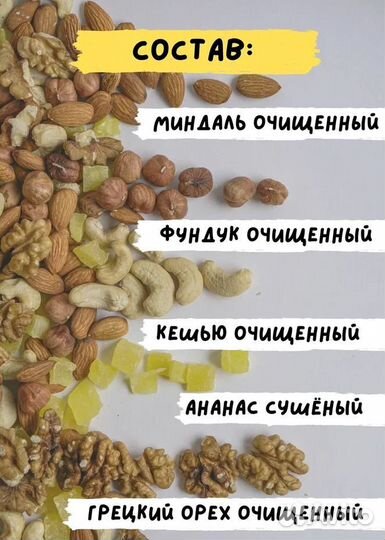 Орех. Ореховая смесь