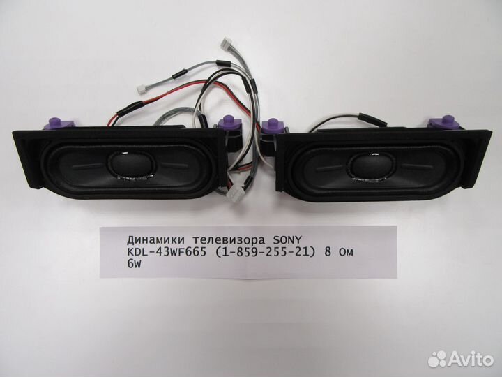 Динамики телевизора sony KDL-43WF665 (1-859-255-21