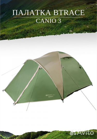 Палатка BTrace Canio 3