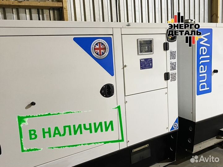 Дизельный генератор Welland Power WP 65, 52 кВт