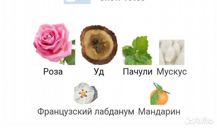 Парфюмерия Black Aoud Montale делюсь