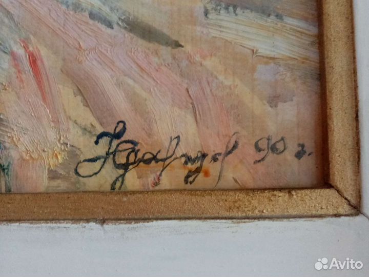 Картина Давыдов Юрий Гаврилович 