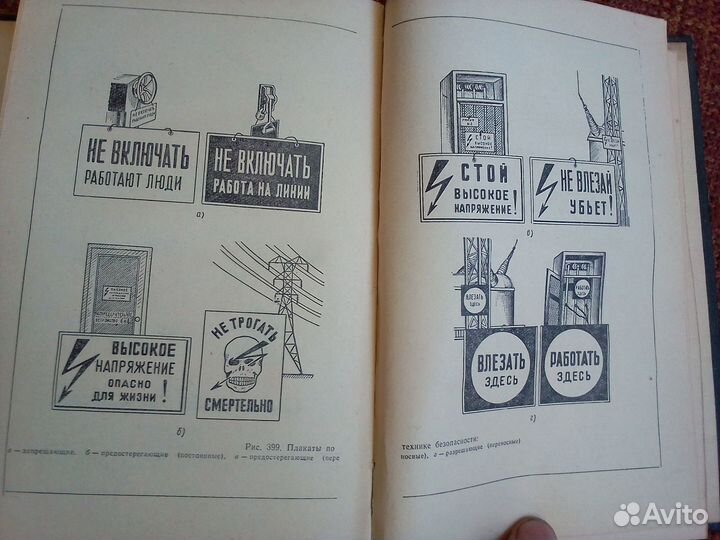 Тех Лит-ра радио техника СССР