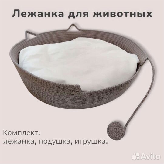 Лежанка для животных из хлопка