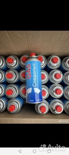 Газовый баллон