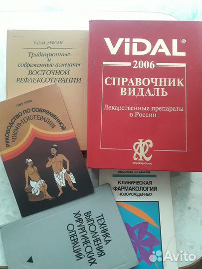 Книги по медицине