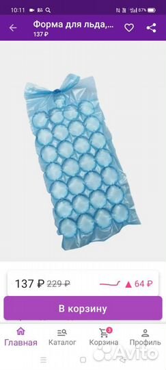 Пакеты для льда