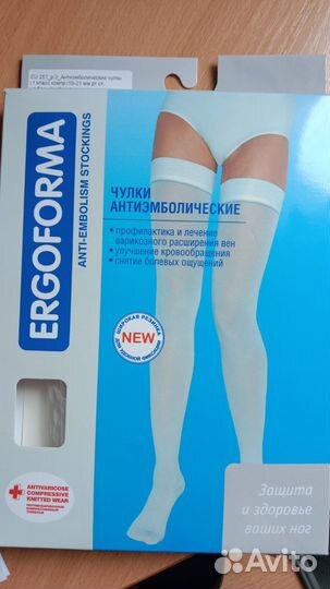Чулки антиэмболические (р.3)