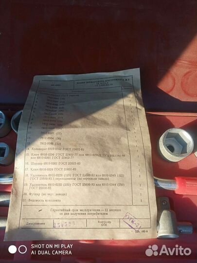 Набор инструментов