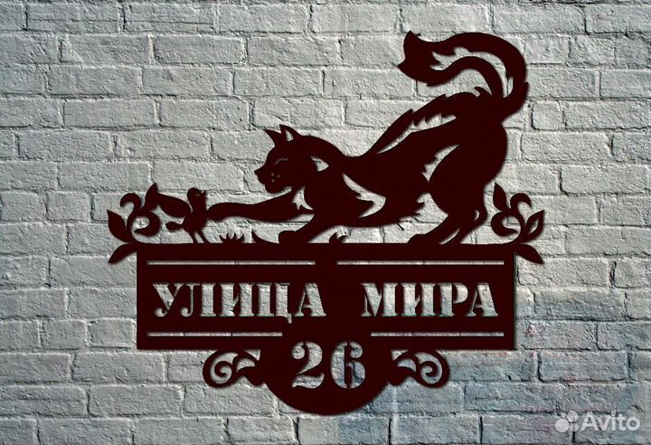 Адресные таблички