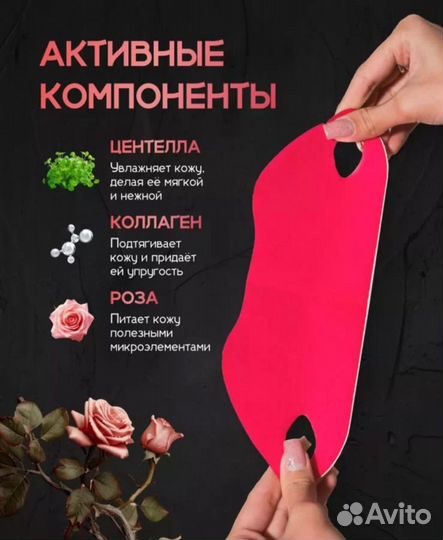 Лифтинг маска для лица