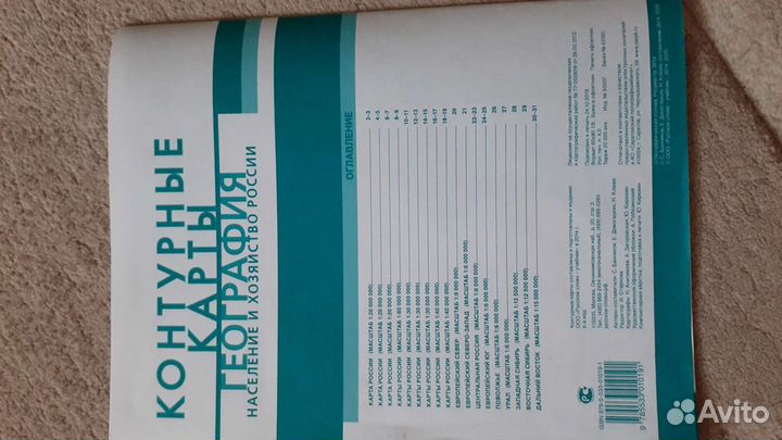 Конкурсные карты география 9 кл