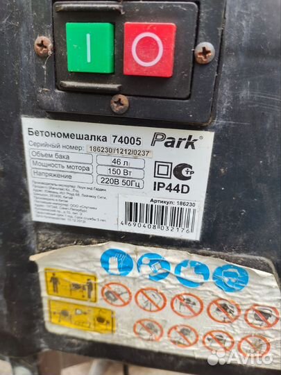 Техника и тачка б/у