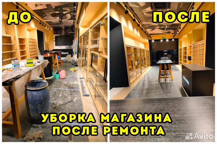 Уборка квартир/домов/офисов/помещений. Клининг