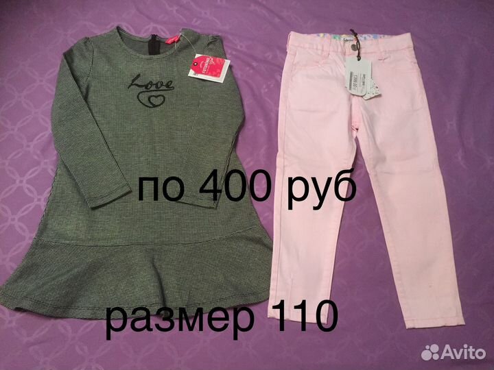 Новые детские вещи размер 110