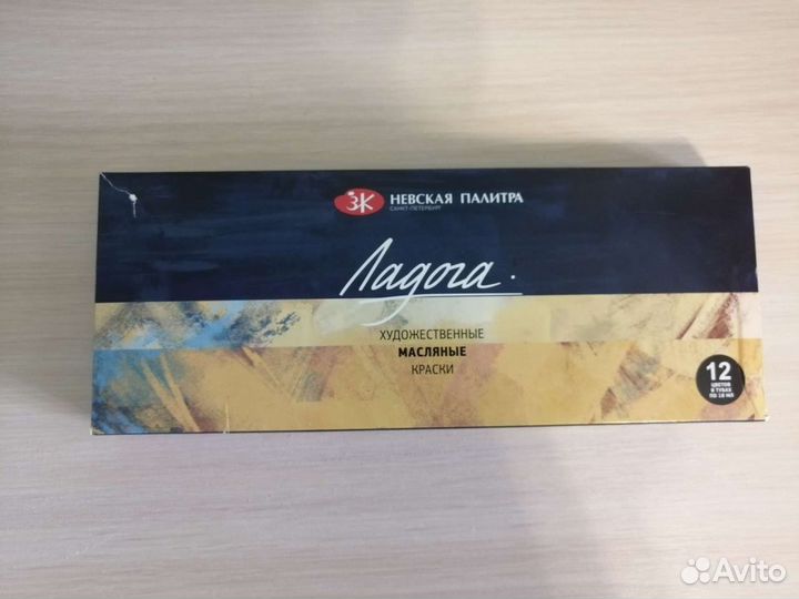 Масляные краски (Ладога)