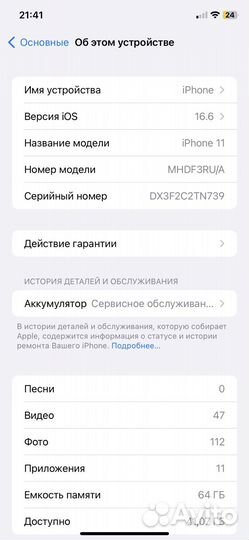 iPhone 11, 64 ГБ