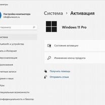 Ключ активации Windows 10,11 Pro, Home