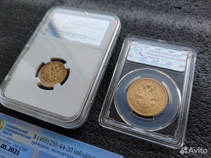 Пятерка и червонец 1902 Николай 2, золото, MS