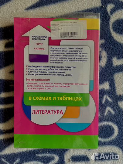 Справочник