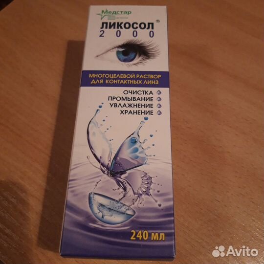 Раствор для контактных линз